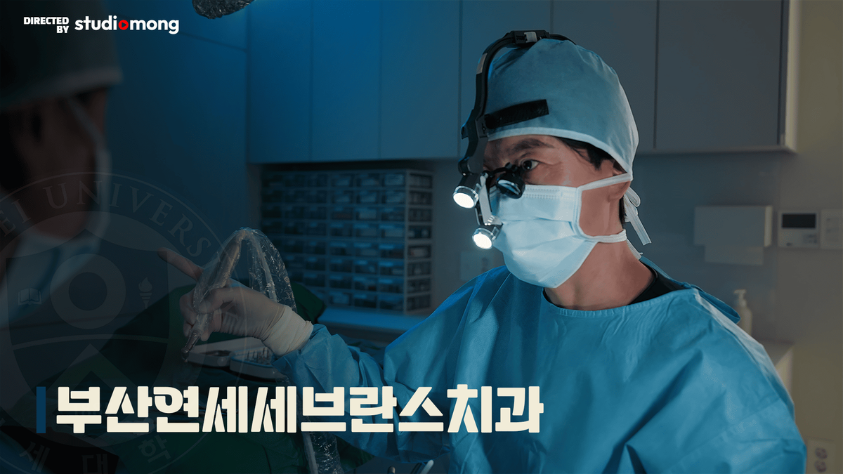 부산 연세세브란스 홍보 영상