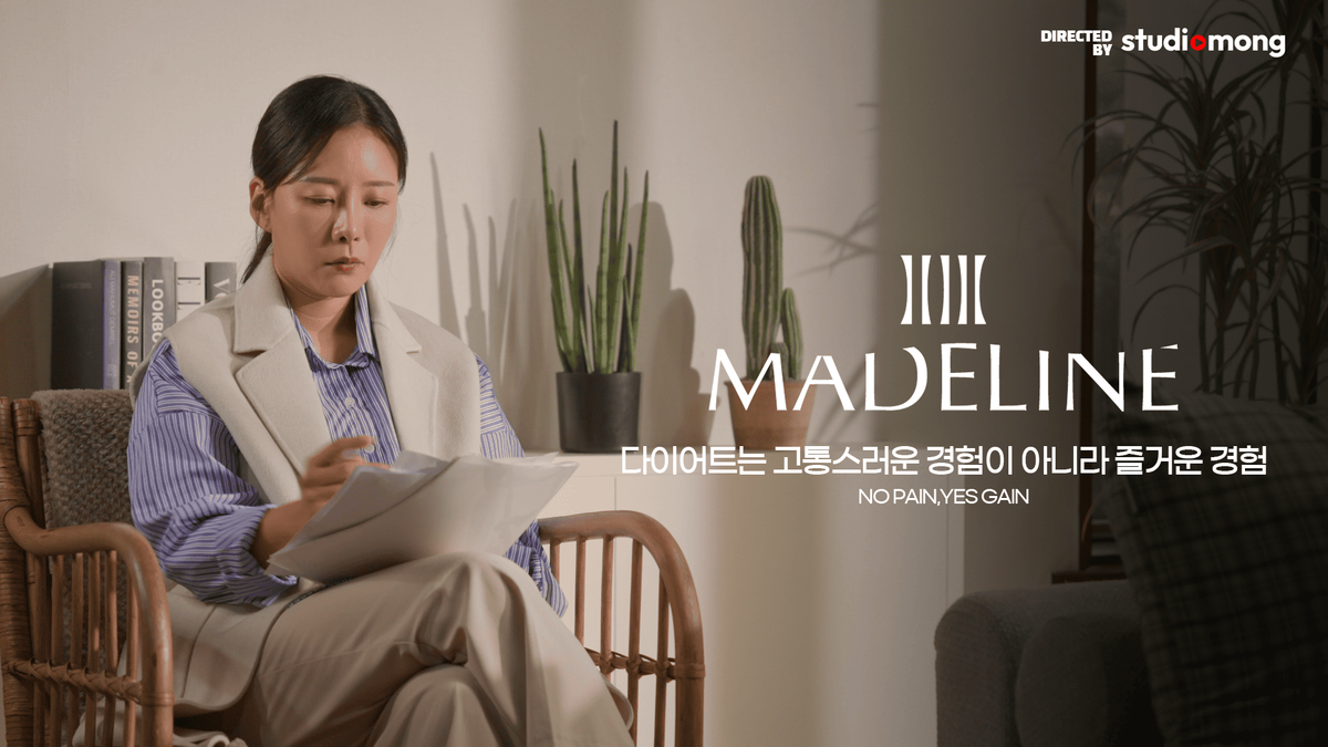 메이드라인 브랜디드 필름